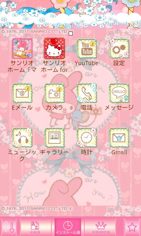 マイメロディきせかえ マイメロメモリーズ サンリオホーム Apk 1安卓下載 下載マイメロディきせかえ マイメロメモリーズ サンリオホーム Apk最新版本 Apkfab Com