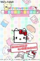 サンリオキャラクターズ ころりんこれくしょん〜ランアクションミニゲーム〜 Plakat