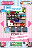 サンリオキャラクターズ ころりんこれくしょん〜ランアクションミニゲーム〜 Screenshot 1