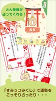 すみっコぐらし通信 تصوير الشاشة 2