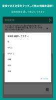 敬語変換 syot layar 1