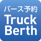 TruckBerth আইকন