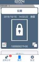 SECURILOCK SMART ภาพหน้าจอ 1