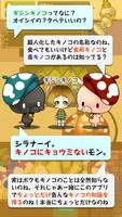 ギジンキノコ〜擬人化キノコ栽培ゲーム〜 Screenshot 2
