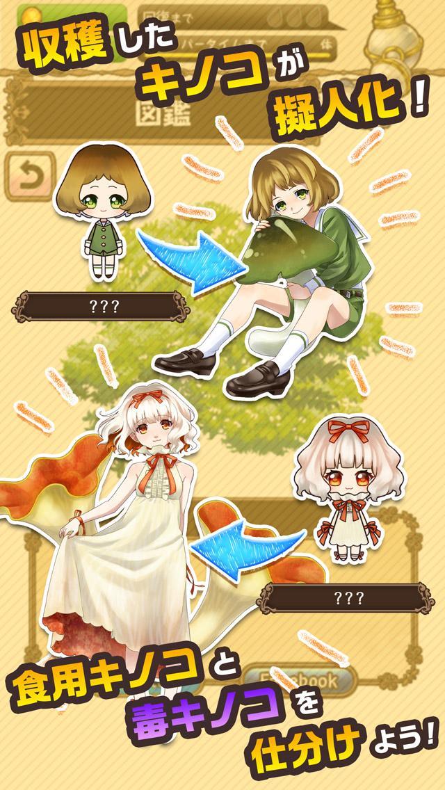 ギジンキノコ 擬人化キノコ栽培ゲーム For Android Apk Download ギジンキノコ 擬人化キノコ栽培ゲーム For Android Apk Download
