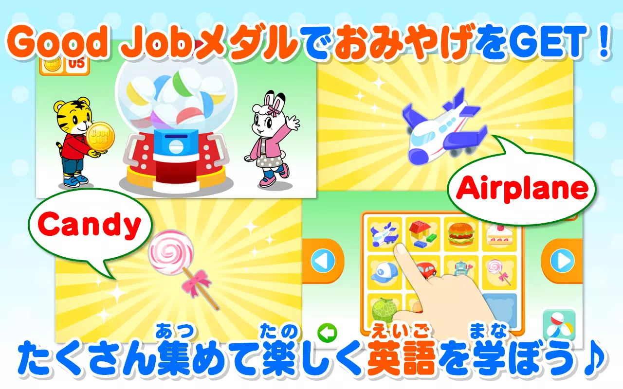 しまじろうの えいごアクティビティ Abcパークであそぼう Apk للاندرويد تنزيل