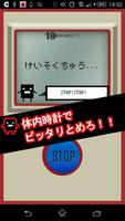 レトロ風ストップウォッチ＆ゲーム【STOP&WATCH】 تصوير الشاشة 3