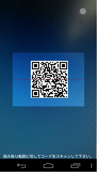Qrコード読み取り 縦 For Android Apk Download