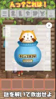 脱出ゲーム-ぬいぐるみの塔 プチ世界名作劇場編- Screenshot 3