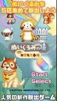 脱出ゲーム-ぬいぐるみの塔 プチ世界名作劇場編- Plakat