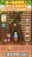 脱出ゲーム-ぬいぐるみの塔 プチ世界名作劇場編- Screenshot 1