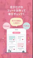 ファッション、オシャレのお悩み相談！ ファッションコーディネートアプリ ＭＡＮＴ(マント) تصوير الشاشة 1