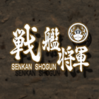 Shogun Battleship 아이콘