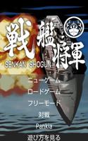 Shogun Battleship Affiche