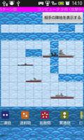 Shogun Battleship capture d'écran 1