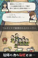 絵師物語〜命の絵書き物語〜簡単に墨画が描ける無料和風ゲーム Screenshot 4