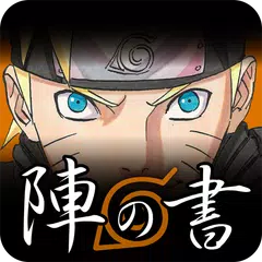 ナルト忍識札