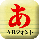 AR明朝体U APK