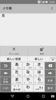 SH変換辞書更新データ syot layar 1