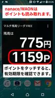 マルチ残高リーダFree /Suicaやnanacoなど対応 スクリーンショット 3