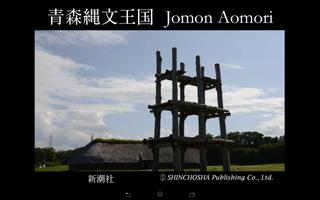 Jomon Aomori 포스터