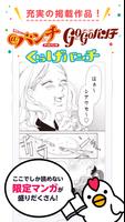 マンガの時間 screenshot 2