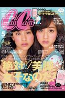 CanCam 포스터