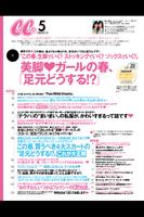 CanCam 스크린샷 1