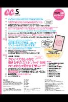 CanCam 스크린샷 2