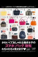 CanCam 스크린샷 3
