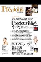 Precious 스크린샷 3