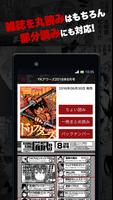 マンガ少年画報社   雑誌や漫画が無料で読めるアプリ capture d'écran 2