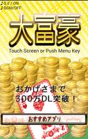 The Card Game Millionaire 海报