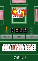 The Card Game Millionaire 截图 2