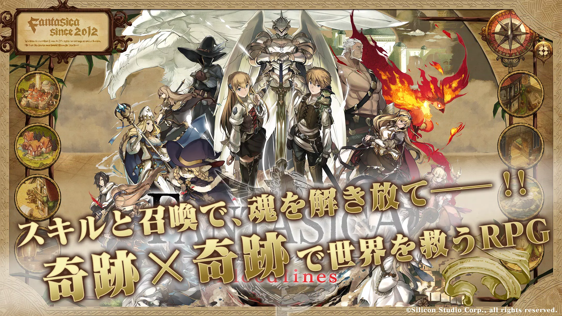 逆襲のファンタジカ ブラッドライン Apk For Android Download