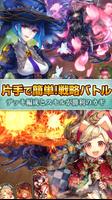 グランスフィア　～宿命の王女と竜の騎士～ تصوير الشاشة 1