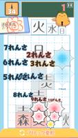 テト字ス～落ちもの漢字パズルゲーム～ 海报