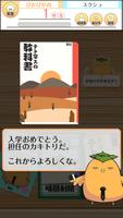 テト字ス～落ちもの漢字パズルゲーム～ 截图 1