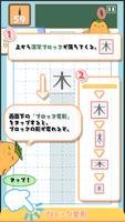 برنامه‌نما テト字ス～落ちもの漢字パズルゲーム～ عکس از صفحه