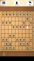 ポケット将棋 पोस्टर