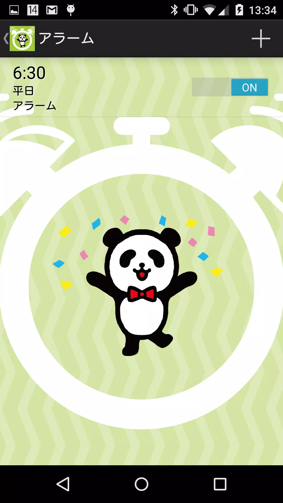 ジャパンダコレクション 電話 メモ 電卓等のパッケージ For Android Apk Download