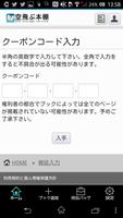 空飛ぶ本棚 截图 2