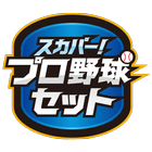 スカパー！プロ野球セットアプリ for AndroidTV アイコン