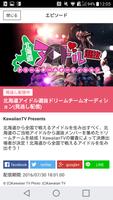 Kawaiian TV for スカパー！ capture d'écran 1
