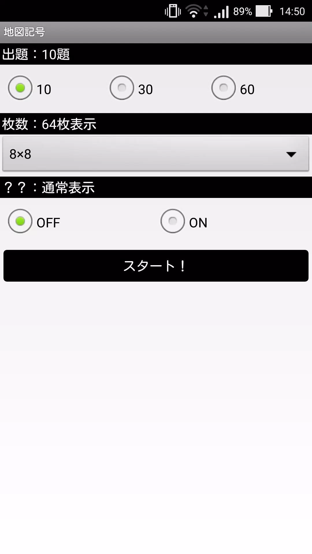 Download Do Apk De 地図記号 Para Android