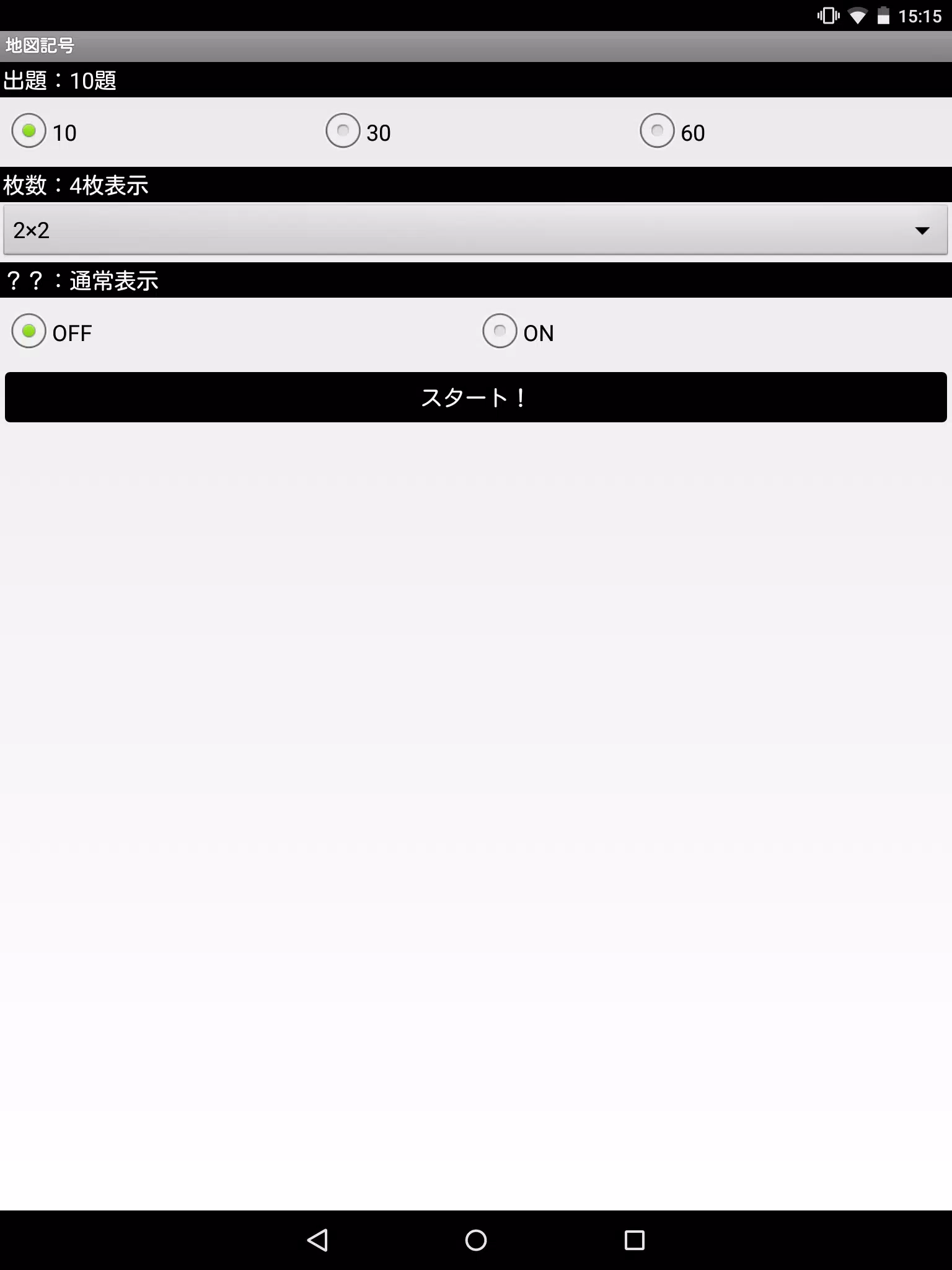 Download Do Apk De 地図記号 Para Android