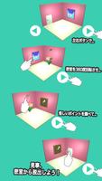 脱出ゲーム Cube Room 〜Escape game ミニチュアルームからの脱出〜 syot layar 1