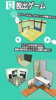 脱出ゲーム Cube Room 〜Escape game ミニチュアルームからの脱出〜 syot layar 2