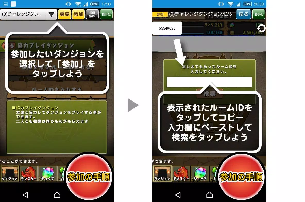 Android向けの常駐型パズドラ協力掲示板forパズル ドラゴンズ Apkをダウンロードしましょう