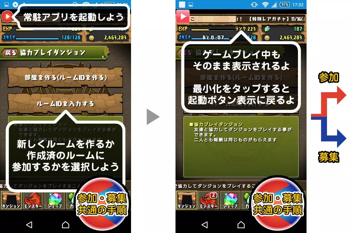 Android向けの常駐型パズドラ協力掲示板forパズル ドラゴンズ Apkをダウンロードしましょう